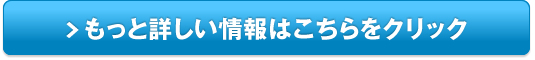 MITOスカルプト【HIFEM（高密度集点式電磁波）】販売サイトへ